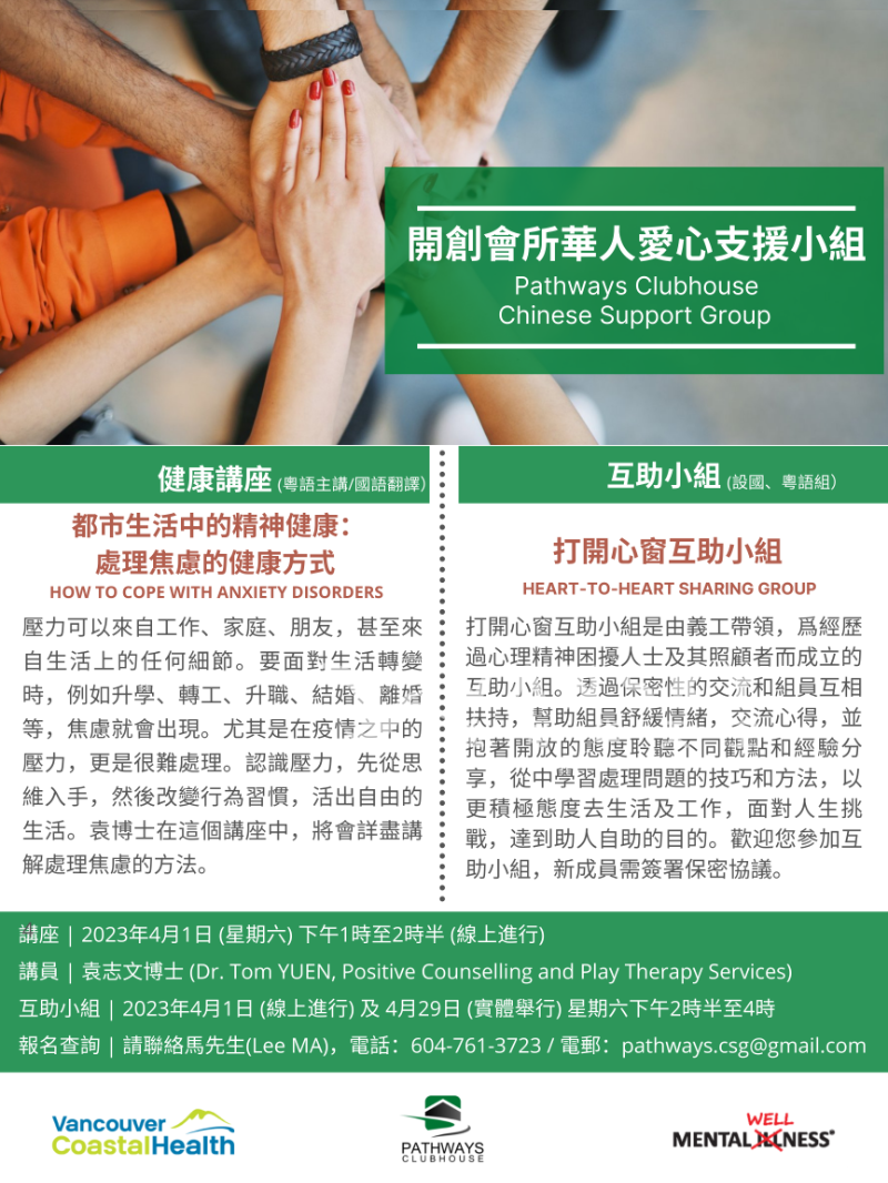 230316134511_Flyer 2023.04.01  04.29_PNG_NZL_Traditional Chinese.png